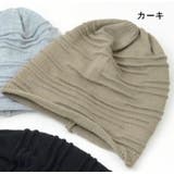 帽子 ニット帽 サマーニットキャップ | PlusNao | 詳細画像14 