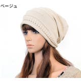 帽子 ニット帽 サマーニットキャップ | PlusNao | 詳細画像8 