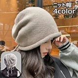 ニット帽 ワッチキャップ ビーニー | PlusNao | 詳細画像1 
