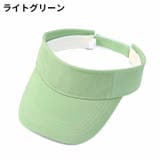 サンバイザー レディース メンズ | PlusNao | 詳細画像18