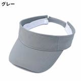 サンバイザー レディース メンズ | PlusNao | 詳細画像4