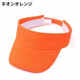 サンバイザー レディース メンズ | PlusNao | 詳細画像7