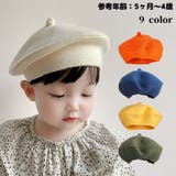 ニットベレー帽 ニット帽 子供用 | PlusNao | 詳細画像1 