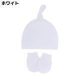 ベビー帽子 ミトン 2点セット | PlusNao | 詳細画像10 