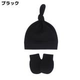 ベビー帽子 ミトン 2点セット | PlusNao | 詳細画像13 