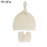 ベビー帽子 ミトン 2点セット | PlusNao | 詳細画像17 