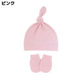 ベビー帽子 ミトン 2点セット | PlusNao | 詳細画像18 