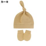ベビー帽子 ミトン 2点セット | PlusNao | 詳細画像2 
