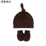 ベビー帽子 ミトン 2点セット | PlusNao | 詳細画像3 