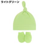 ベビー帽子 ミトン 2点セット | PlusNao | 詳細画像4 