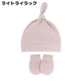 ベビー帽子 ミトン 2点セット | PlusNao | 詳細画像5 