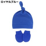 ベビー帽子 ミトン 2点セット | PlusNao | 詳細画像7 