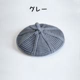 ベレー帽 キッズ ベビー | PlusNao | 詳細画像19