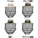 サファリハット アドベンチャーハット 虫よけネット付き | PlusNao | 詳細画像16 