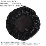 ナイトキャップ サテン調 レディース | PlusNao | 詳細画像20 