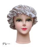 ナイトキャップ サテン調 レディース | PlusNao | 詳細画像9 