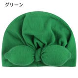 帽子 ターバン風 ベビー | PlusNao | 詳細画像3