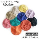 ベレー帽 ニットベレー帽 ニット帽 | PlusNao | 詳細画像1 