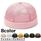 フィッシャーマンキャップ ロールキャップ メンズ | PlusNao | 詳細画像1 