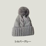ニット帽 ニットキャップ レディース | PlusNao | 詳細画像7