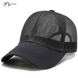 キャップ 帽子 野球帽 | PlusNao | 詳細画像5
