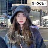 ニット帽 ニットキャップ レディース | PlusNao | 詳細画像15