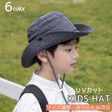 ハット 帽子 キッズ | PlusNao | 詳細画像1