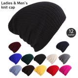 ニット帽 レディース メンズ | PlusNao | 詳細画像1 