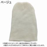 ニット帽 レディース メンズ | PlusNao | 詳細画像19 