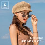 キャスケット 麦わら 帽子 | PlusNao | 詳細画像1 