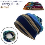 ビーニー ワッチ レディース | PlusNao | 詳細画像1 