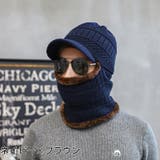 ニット帽 目出し帽 メンズ | PlusNao | 詳細画像13