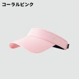 サンバイザー レディース メンズ | PlusNao | 詳細画像13