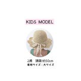 麦わら帽子 ストローハット 子供用 | PlusNao | 詳細画像11