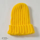 ニット帽 ニットキャップ 子供用 | PlusNao | 詳細画像18 