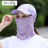 キャップ フェイスカバー付き 2way | PlusNao | 詳細画像11 