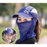 キャップ フェイスカバー付き 2way | PlusNao | 詳細画像2 