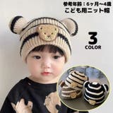 ニット帽 ベビー帽子 赤ちゃん | PlusNao | 詳細画像1 