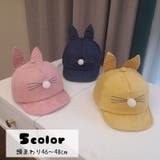 キャップ ベビー 帽子 | PlusNao | 詳細画像1