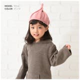 とんがりニット帽 キッズ ねじり帽子 | PlusNao | 詳細画像10