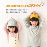 とんがりニット帽 キッズ ねじり帽子 | PlusNao | 詳細画像2