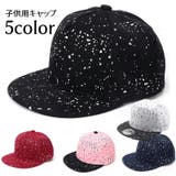 帽子 キャップ 子供用 | PlusNao | 詳細画像1
