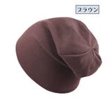 ニット帽 ニットキャップ ビーニー | PlusNao | 詳細画像14 