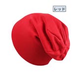 ニット帽 ニットキャップ ビーニー | PlusNao | 詳細画像7 