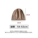 ニット帽 ニットキャップ ビーニー | PlusNao | 詳細画像13