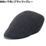 ハンチング帽 鳥打帽 メンズ | PlusNao | 詳細画像7