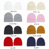 ニット帽 ベビー ニットキャップ | PlusNao | 詳細画像18 