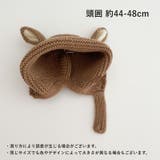 ニット帽 ニットキャップ ベビー | PlusNao | 詳細画像17 