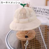 ベビー帽子 ハット 子供用 | PlusNao | 詳細画像16 