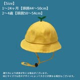 ベビー帽子 ハット 子供用 | PlusNao | 詳細画像18 